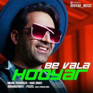 کاور آهنگ به ولله از هویار