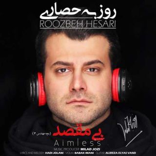 کاور آهنگ بی مقصد از روزبه حصاری
