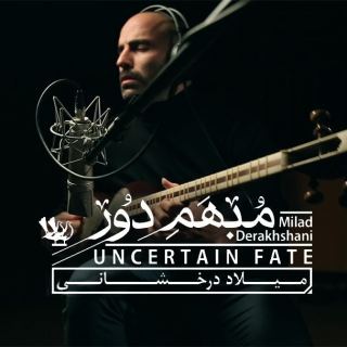 کاور آهنگ مبهمه دور از میلاد درخشانی