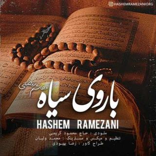 کاور آهنگ با روی سیاه از هاشم رمضانی