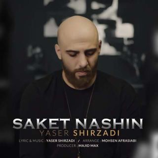 کاور آهنگ ساکت نشین از یاسر شیرزادی