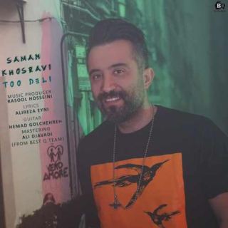 کاور آهنگ تو دلی از سامان خسروی
