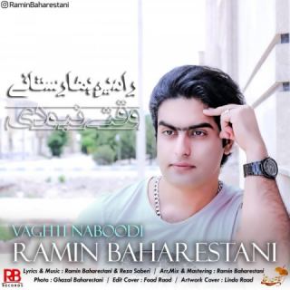 کاور آهنگ وقتی نبودی از رامین بهارستانی