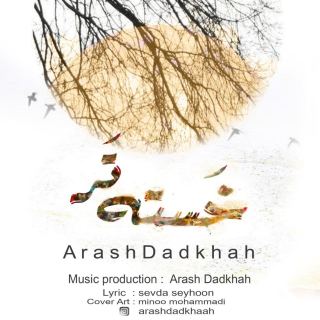 کاور آهنگ خسته تر از آرش دادخواه