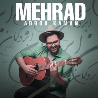 کاور آهنگ ابرو کمان از مهراد