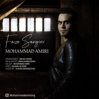 کاور آهنگ فاز سنگینی از محمد امیری