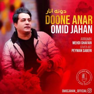 کاور آهنگ دونه انار از امید جهان