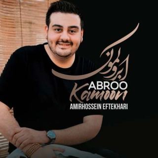 کاور آهنگ ابرو کمون از امیرحسین افتخاری
