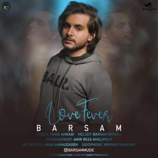 کاور آهنگ تب عشق از برسام