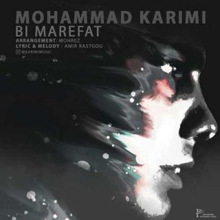 کاور آهنگ بی معرفت از محمد کریمی
