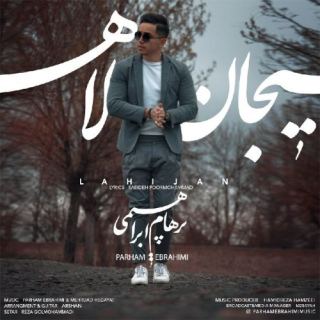 کاور آهنگ لاهیجان از پرهام ابراهیمی