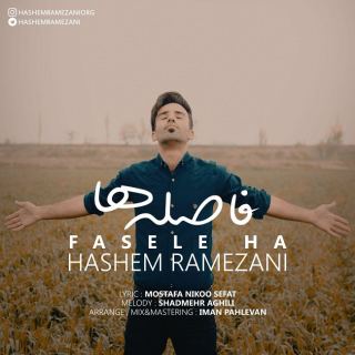 کاور آهنگ فاصله ها از هاشم رمضانی