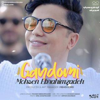 کاور آهنگ گندمی از محسن ابراهیم زاده
