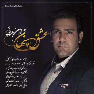 کاور آهنگ عشق پنهان از امین عراقی