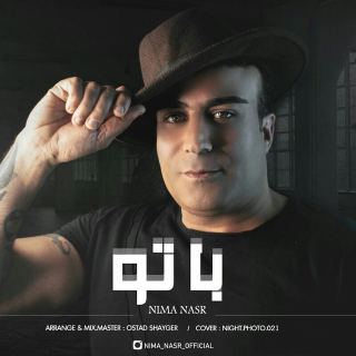 کاور آهنگ با تو از نیما نصر