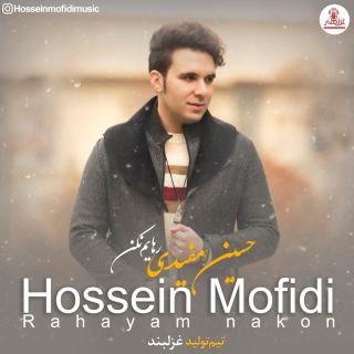 کاور آهنگ رهایم نکن از حسین مفیدی