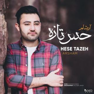 کاور آهنگ حس تازه از آرشام