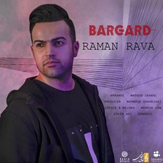 کاور آهنگ برگرد از رامان روا