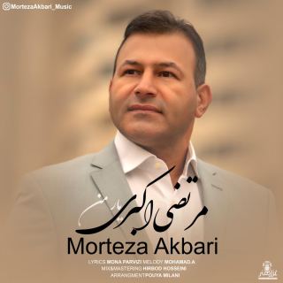 کاور آهنگ یار من از مرتضی اکبری
