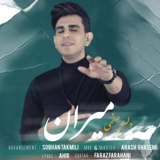 کاور آهنگ دلبر صنمی از میران