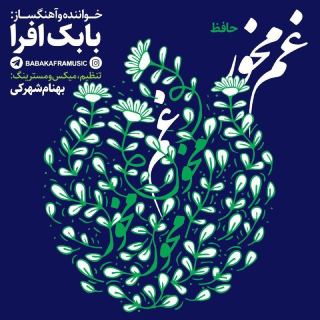کاور آهنگ غم مخور از بابک افرا