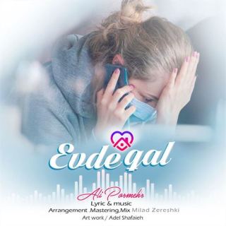 کاور آهنگ ائوده قال از علی پرمهر
