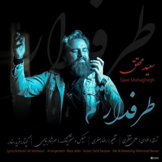 کاور آهنگ طرفدارتم از سعید محقق