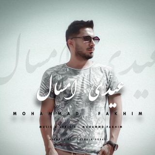 کاور آهنگ عید امسال از محمد فخیم
