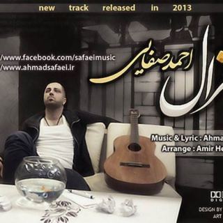 کاور آهنگ غزل از احمد صفایی