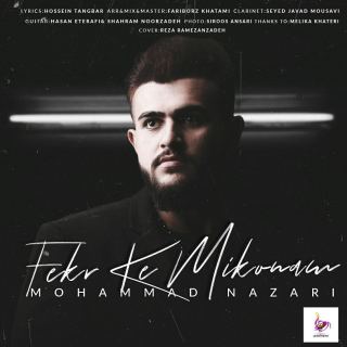 کاور آهنگ فکر که میکنم از محمد نظری