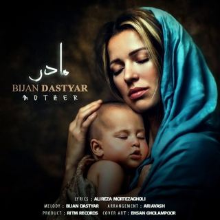 کاور آهنگ مادر از بیژن دستیار