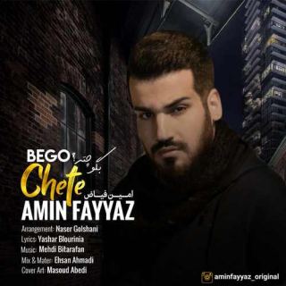کاور آهنگ بگو چته از امین فیاض