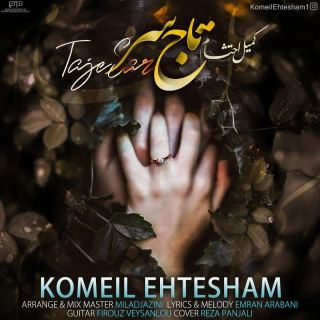 کاور آهنگ تاج سر از کمیل احتشام