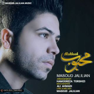 کاور آهنگ محبوب از مسعود جلیلیان