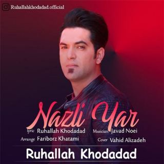 کاور آهنگ نازلی یار از روح الله خداداد
