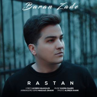 کاور آهنگ باران زده از رستان