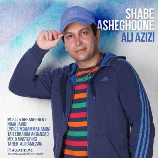 کاور آهنگ شب عاشقونه از علی عزیزی