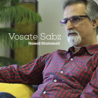 کاور آهنگ وسعت سبز از حمید غلامعلی