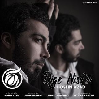 کاور آهنگ دیگه نیست از حسین آزاد