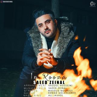 کاور آهنگ این روزا از سعید زینال