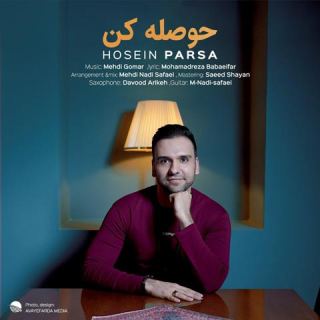 کاور آهنگ حوصله کن از حسین پارسا