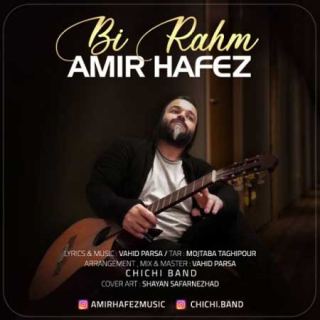 کاور آهنگ بی رحم از امیر حافظ