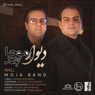 کاور آهنگ دیوار از موجا بند