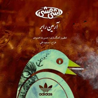 کاور آهنگ اشی مشی از آرمین رابر