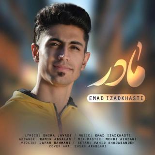 کاور آهنگ مادر از عماد ایزد خواستی