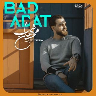 کاور آهنگ بد عادت از محسن شهاب