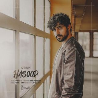 کاور آهنگ حسود از شروین حاجی پور