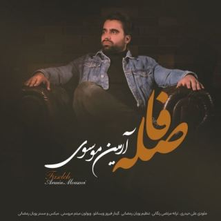 کاور آهنگ فاصله از آرمین موسوی