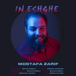 کاور آهنگ این عشقه از مصطفی ظریف