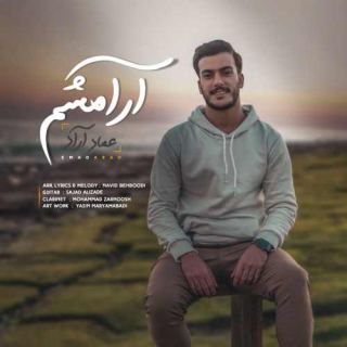 کاور آهنگ آرامشم از عماد آراد